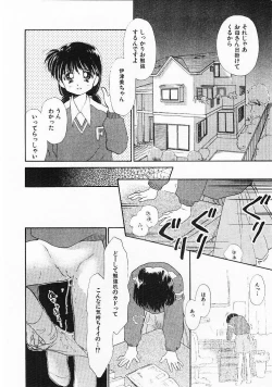 Page 189 of Sei Naru Gyouzui