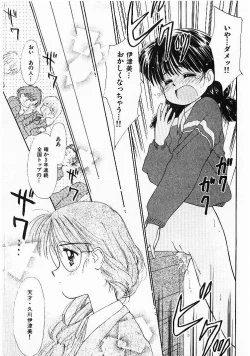 Page 190 of Sei Naru Gyouzui