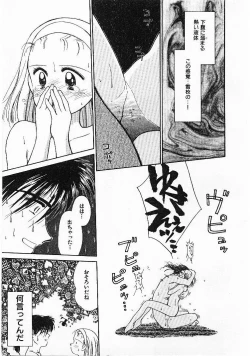 Page 24 of Sei Naru Gyouzui