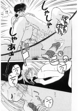 Page 32 of Sei Naru Gyouzui