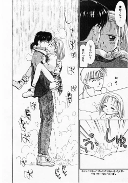 Page 43 of Sei Naru Gyouzui