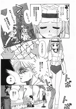 Page 74 of Sei Naru Gyouzui