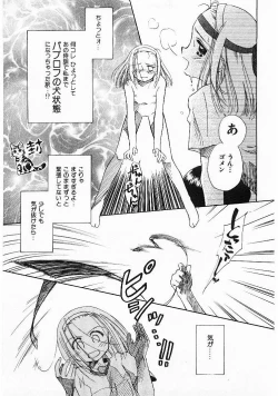 Page 78 of Sei Naru Gyouzui