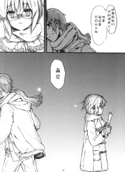 Page 22 of Ima, Ai ni Yukimasu