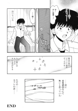 Page 100 of Hatsu Taiken - First Pain