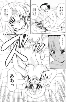 Page 111 of Hatsu Taiken - First Pain