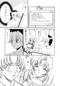 Page 115 of Hatsu Taiken - First Pain