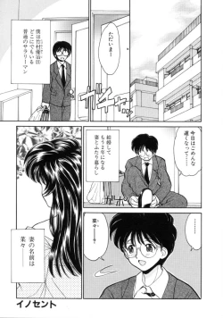 Page 117 of Hatsu Taiken - First Pain