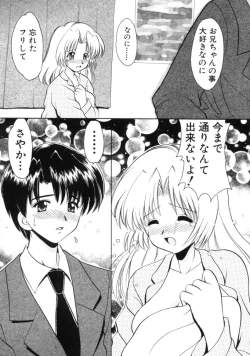 Page 11 of Hatsu Taiken - First Pain