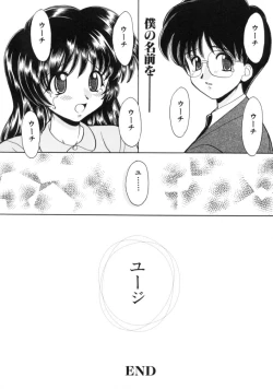 Page 132 of Hatsu Taiken - First Pain