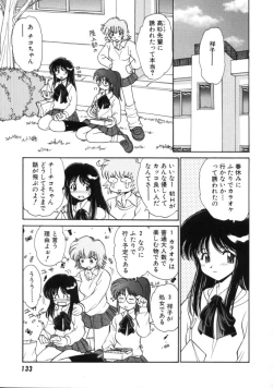 Page 135 of Hatsu Taiken - First Pain