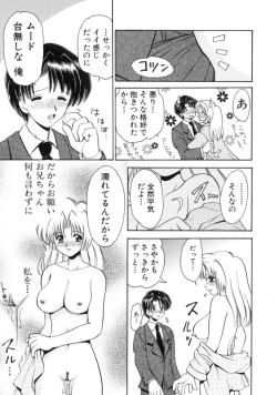 Page 13 of Hatsu Taiken - First Pain