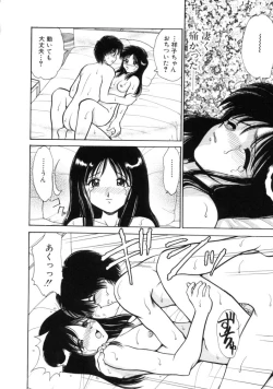 Page 142 of Hatsu Taiken - First Pain