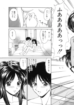 Page 147 of Hatsu Taiken - First Pain