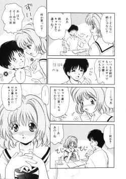 Page 39 of Hatsu Taiken - First Pain