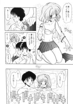 Page 42 of Hatsu Taiken - First Pain