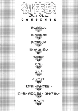 Page 4 of Hatsu Taiken - First Pain