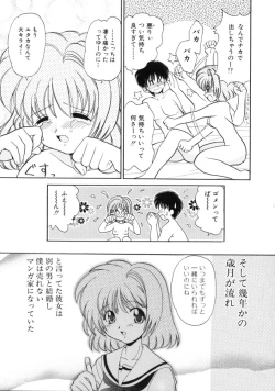 Page 51 of Hatsu Taiken - First Pain