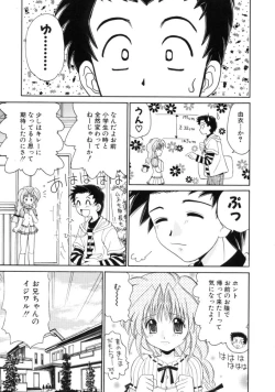 Page 55 of Hatsu Taiken - First Pain