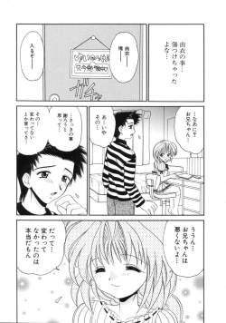 Page 57 of Hatsu Taiken - First Pain