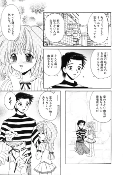 Page 59 of Hatsu Taiken - First Pain