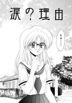 Page 70 of Hatsu Taiken - First Pain