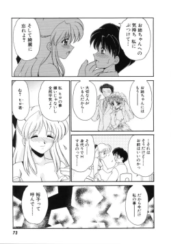 Page 75 of Hatsu Taiken - First Pain