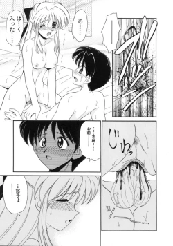 Page 79 of Hatsu Taiken - First Pain