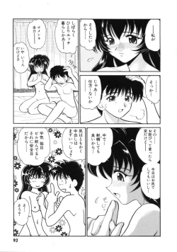 Page 95 of Hatsu Taiken - First Pain