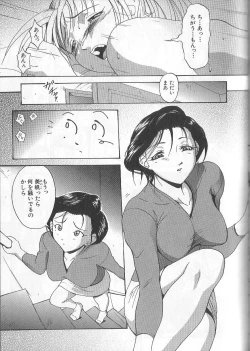 Page 109 of Yami no Juuen | Welcome to the Beast Party