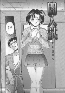 Page 10 of Yami no Juuen | Welcome to the Beast Party