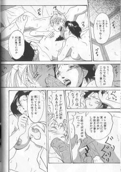 Page 116 of Yami no Juuen | Welcome to the Beast Party