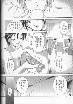 Page 138 of Yami no Juuen | Welcome to the Beast Party