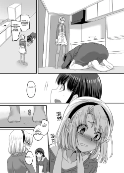 Page 19 of Yuutai no Mahoujin 3
