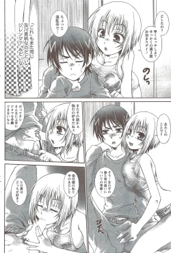 Page 108 of Monthly Vitaman 2009-12