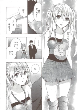 Page 12 of Monthly Vitaman 2009-12