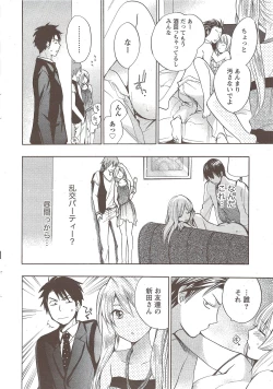 Page 14 of Monthly Vitaman 2009-12