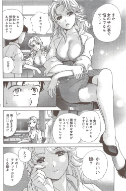 Page 152 of Monthly Vitaman 2009-12