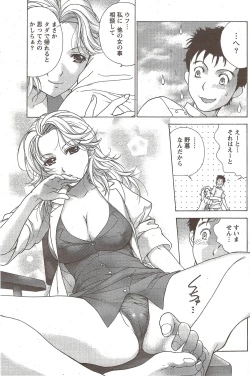 Page 155 of Monthly Vitaman 2009-12