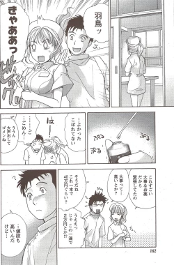 Page 162 of Monthly Vitaman 2009-12