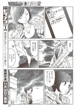 Page 171 of Monthly Vitaman 2009-12