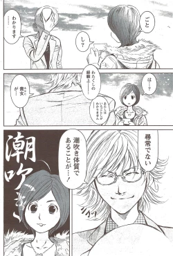 Page 174 of Monthly Vitaman 2009-12