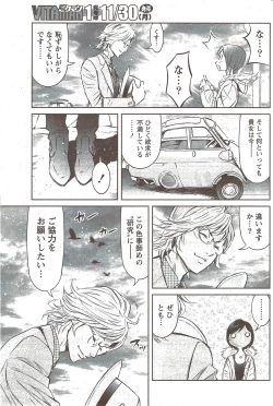 Page 175 of Monthly Vitaman 2009-12