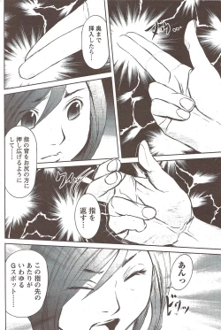 Page 184 of Monthly Vitaman 2009-12