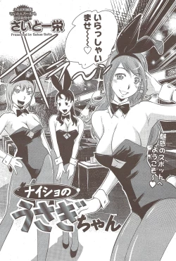 Page 194 of Monthly Vitaman 2009-12