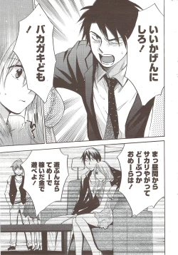 Page 19 of Monthly Vitaman 2009-12