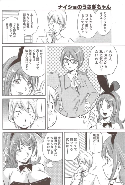 Page 200 of Monthly Vitaman 2009-12