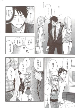 Page 20 of Monthly Vitaman 2009-12