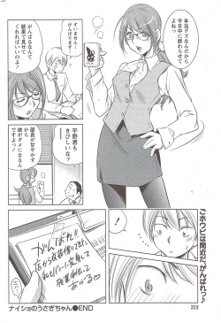 Page 212 of Monthly Vitaman 2009-12