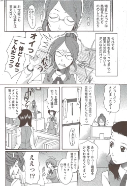 Page 216 of Monthly Vitaman 2009-12